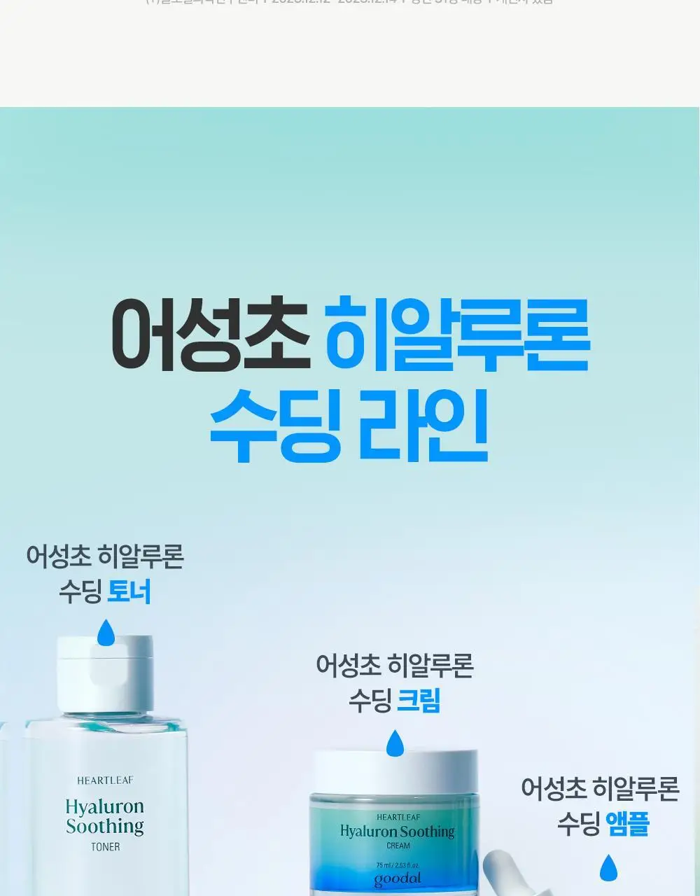 [단독기획] 구달 어성초 히알루론 수딩 클리어 패드 70매 (+10매 증정) 상세페이지 30